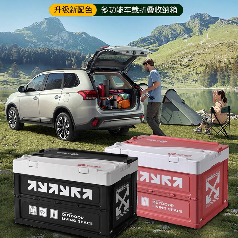 车载收纳箱