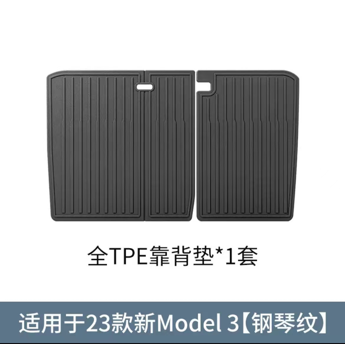 特斯拉model3焕新版脚垫套餐