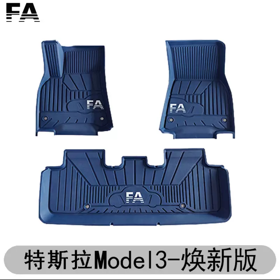 特斯拉model3焕新版脚垫套餐